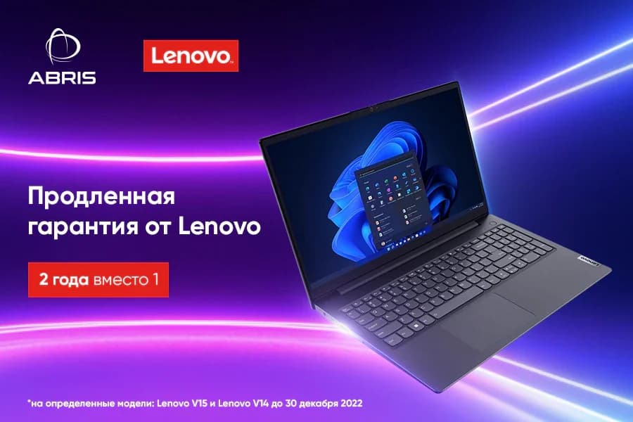 Limited offer from Lenovo