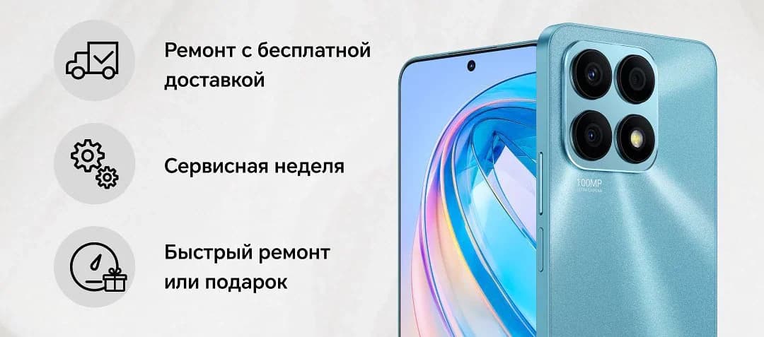 Service promotions for users of smartphones Honor X8a